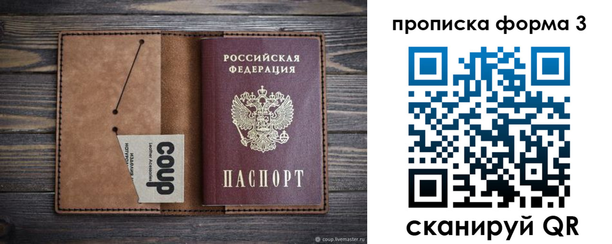 прописка для военкомата в Берёзовском